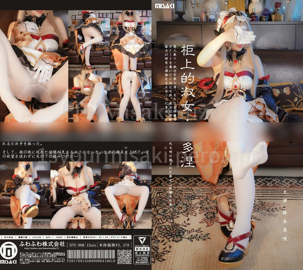 铃木美笑 - Sandrone 26P - 第 1 张写真