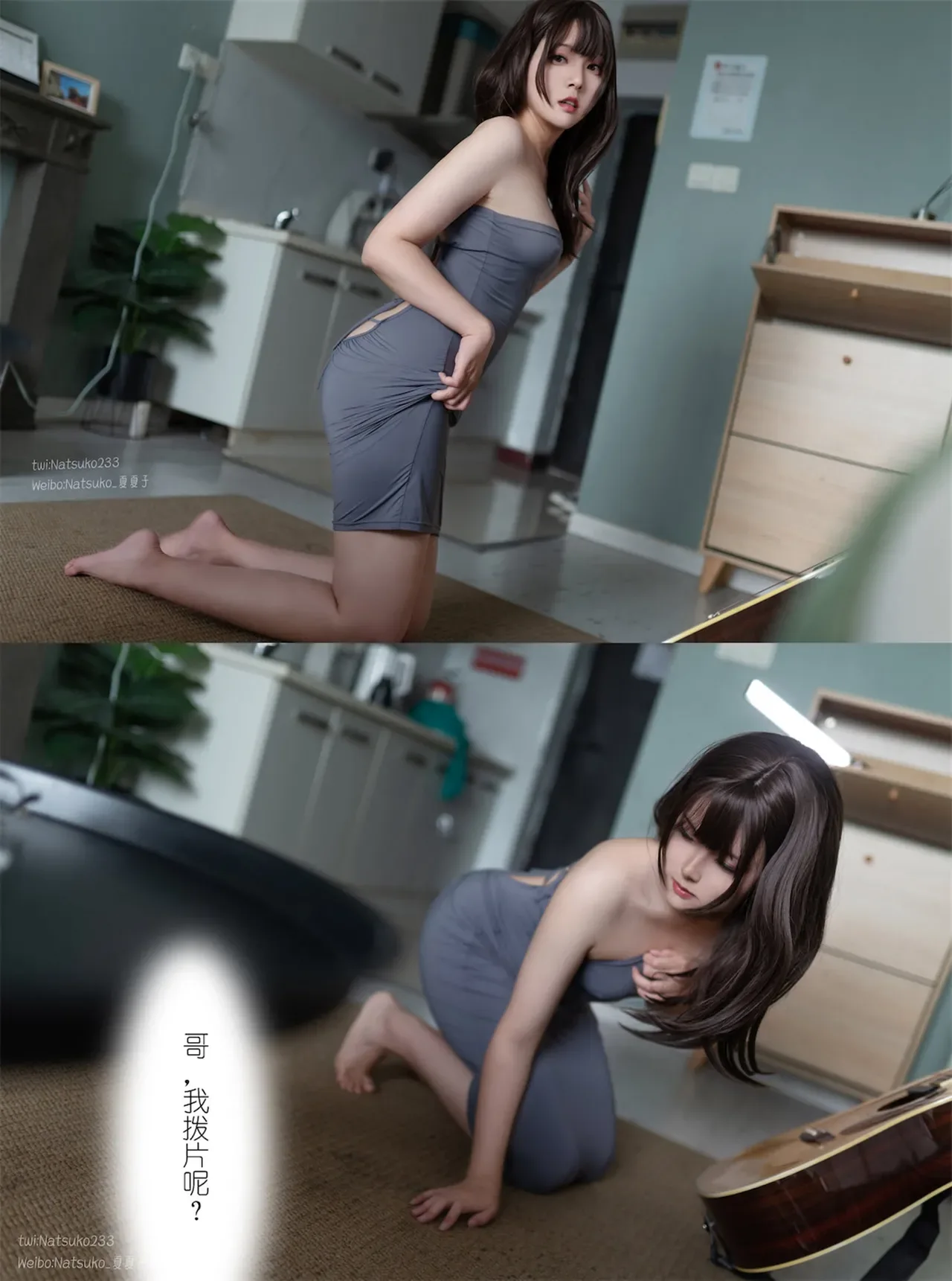 Natsuko夏夏子 吉他妹妹 两篇合一 96P - 第 47 张写真