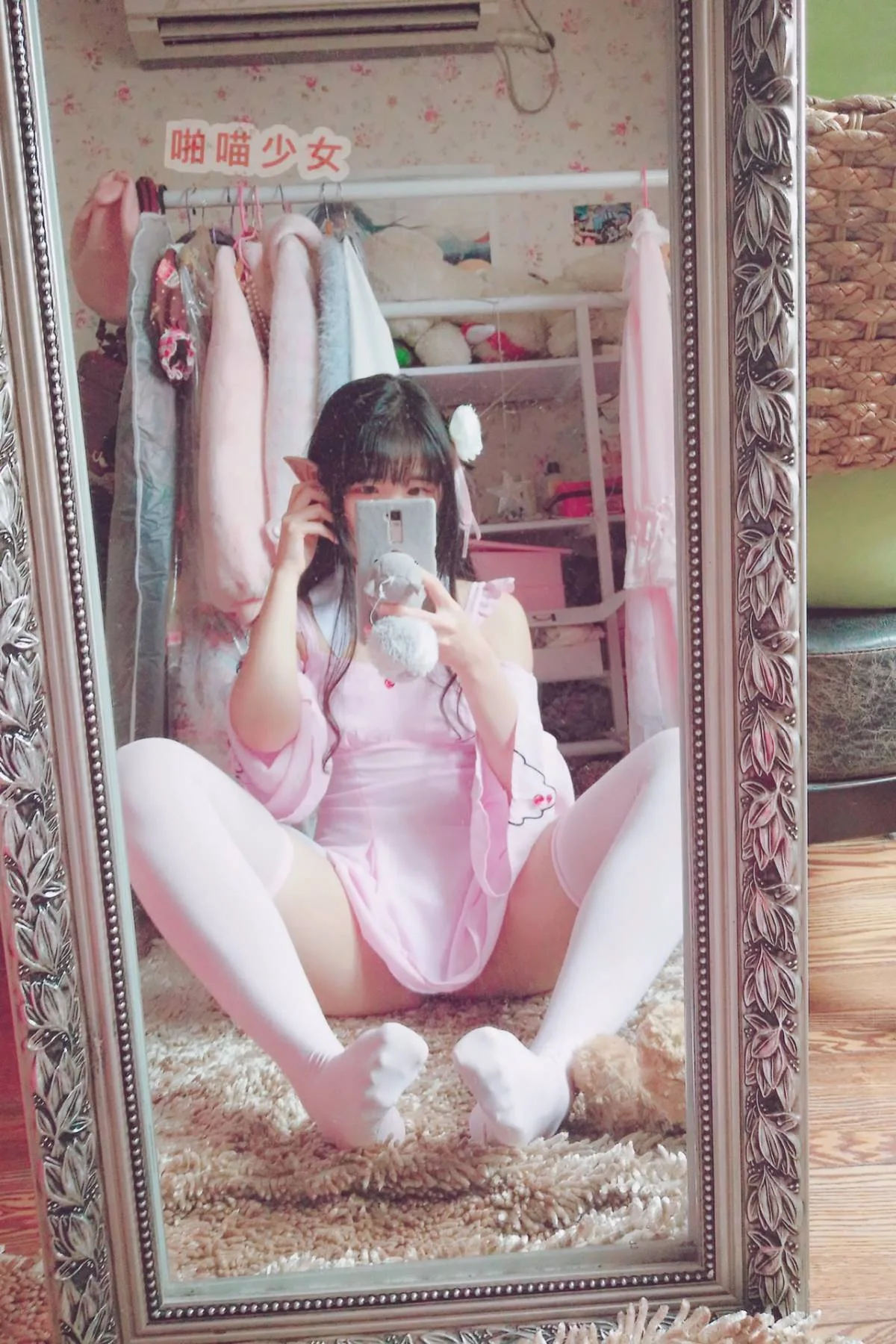 色气喵凛酱艾米莉亚睡衣 29P - 第 14 张写真